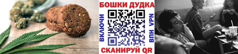 Еда ТГК конопля Купить закладки Циолковский