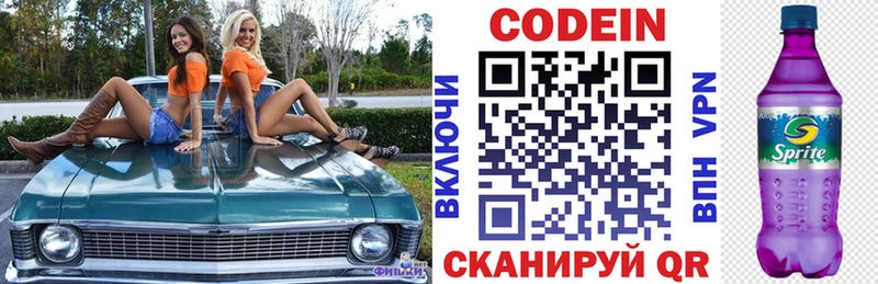 Купить  Циолковский  Кодеин напиток Lean (лин) 