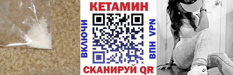 Купить закладки  Циолковский  Кетамин VHQ 