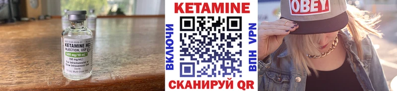 КЕТАМИН ketamine Циолковский