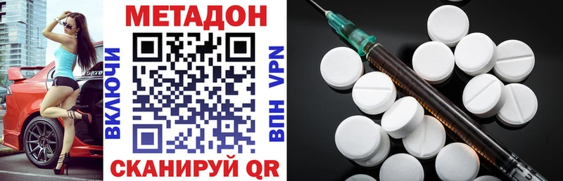 Метадон methadone  Купить  Циолковский 