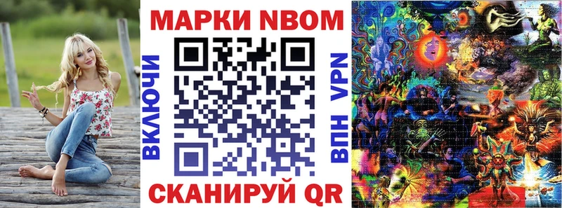 Марки NBOMe 1,5мг  Купить закладки  Циолковский 